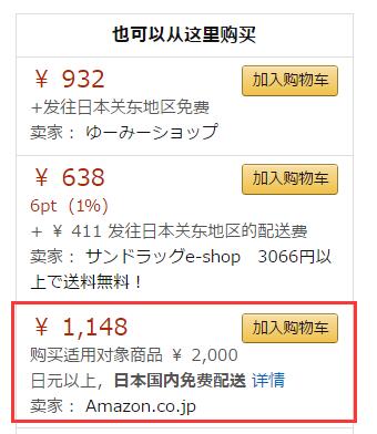 Rohto乐敦lycee小红花洗眼液卸彩妆450ml 特价1148日元 约 71 拔草哦