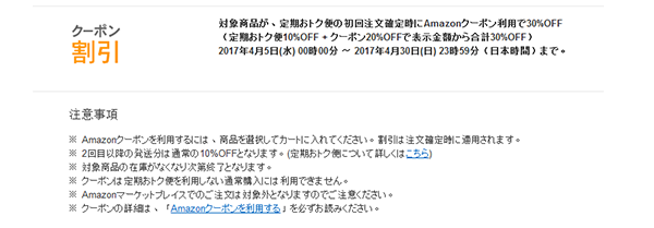 日本亚马逊kose高丝部分商品最高额外7折优惠再来 部分还可返点 拔草哦