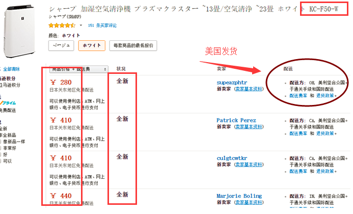 再次提醒 日本amazon第三方卖家低价新骗局揭晓 大家一定谨慎 拔草哦