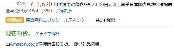 石泽研究所毛孔抚子小苏打卸妆乳150ml 特价16日元 48积分 支持直邮 拔草哦