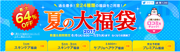 Dr Ci Labo城野医生17年夏季福袋系列发售 低至3 6折 拔草哦