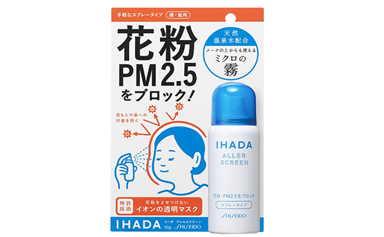 资生堂ihada防花粉 微尘 抗pm2 5喷雾型隐形口罩50g 特价972日元 98积分 拔草哦