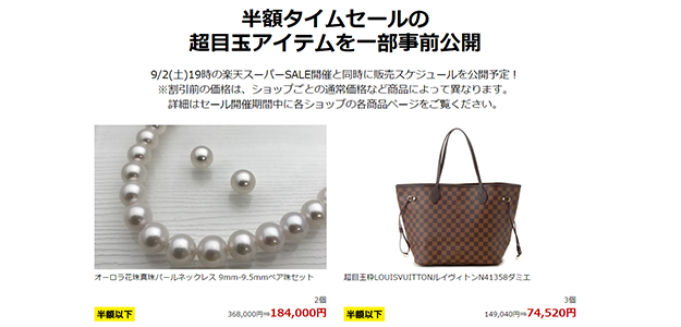 预告 日本乐天super Sale 多重优惠即将来袭 最高返35倍积分 拔草哦