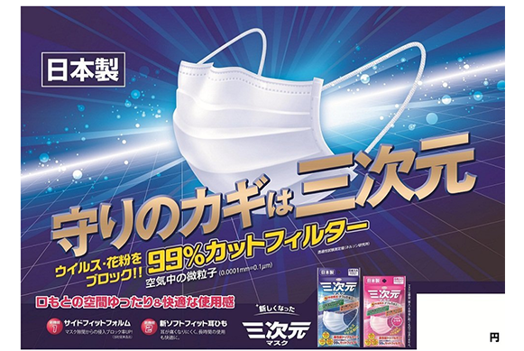 日本Kowa三次元口罩抗菌防雾霾PM2.5 15枚装