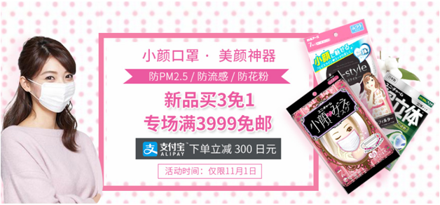 支付宝日 多庆屋中文官方商城现有人气口罩专场满3999免邮 新品买3免1 今日下单无门槛减300日元 拔草哦