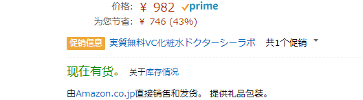 Original无添加精纯鲨烷美容油75ml 补水保湿抗敏修护 降至9日元 定期购9折 凑单满减 拔草哦