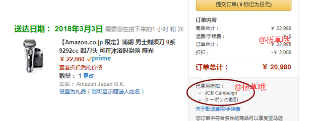 史低 Braun 博朗9系列9292cc 电动剃须刀日亚限定版 折后史低980日元 多重折扣 拔草哦