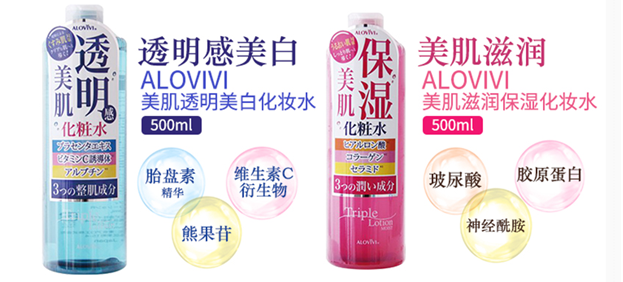 Alovivi澄净保湿化妆水美肌清爽型500ml 补货5日元 约 35 拔草哦