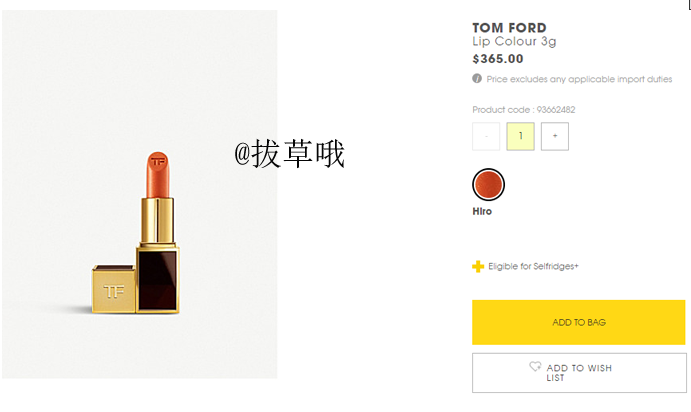 补货！TOM FORD lips&boys唇膏64 Hiro,直邮港澳365港币（￥295） - 拔草哦