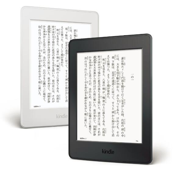 Kindle Paperwhite 32gb阅读器漫画版 闪购低至日元 拔草哦