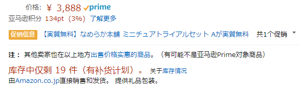 Haba 眼霜无添加鲨烷眼部修护精华16ml 售价38日元 134积分 拔草哦