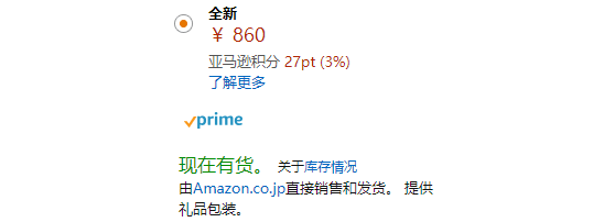 美人百花8月刊赠送paul Joe Sister 托特包 860日元 约 51 27积分 拔草哦