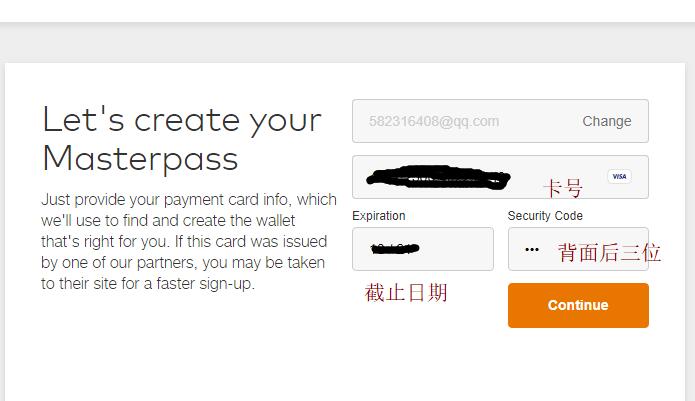 如何注冊(cè)MasterPass電子錢(qián)包及使用攻略