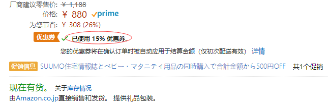 18新版和光堂婴儿保湿润肤乳300ml 折后新低748日元 约 46 定期购9折 拔草哦