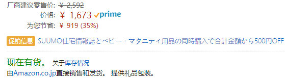 Combi康贝哺乳专用婴儿奶瓶奶具消毒盒洗涤器 补货1673日元 约 102 拔草哦