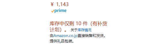 龙角散鼻炎内服胶囊粒 降至1143日元 约 68 拔草哦