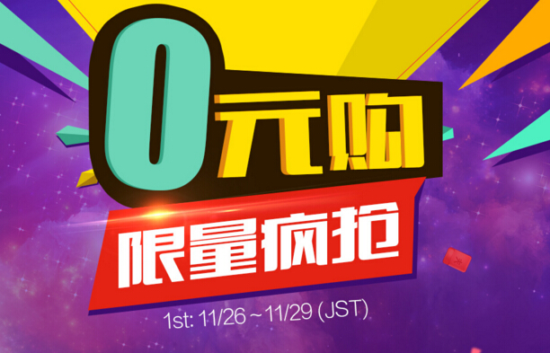 nissen黑五满额0元购