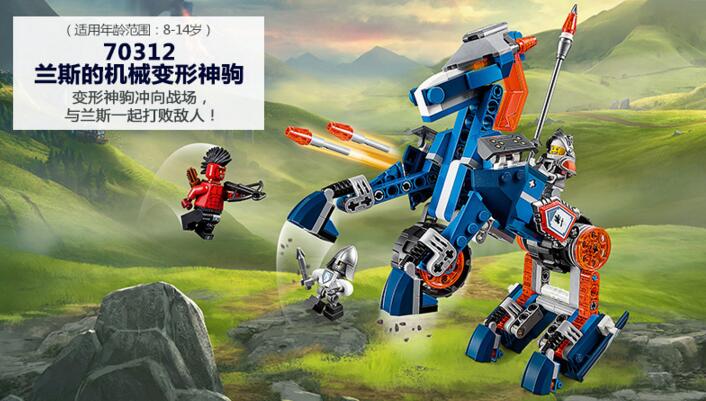lego乐高未来骑士团70312兰斯的机械变形神驹