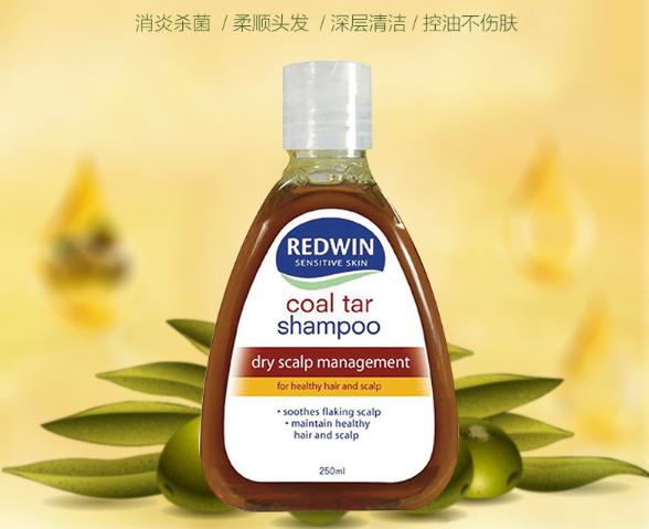 新低redwin煤焦油洗发水250ml