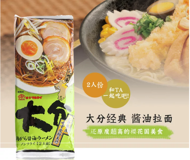 marutai丸太九州大分鸡骨酱油浓汤拉面214克g6袋装