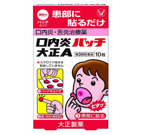 大正制药口腔溃疡贴10片