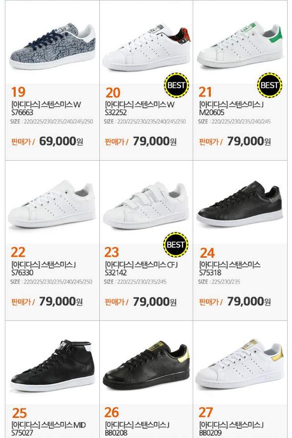 韩国11街Adidas阿迪达斯stan smith 32款人气新品运动鞋促销专场,低至