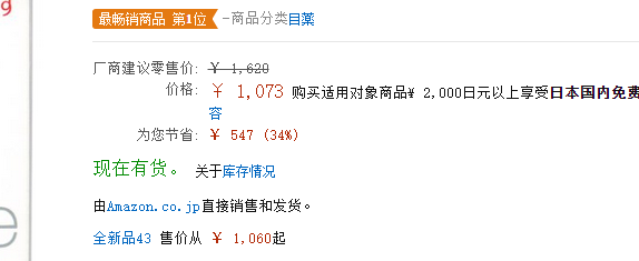 补货santen参天玫瑰眼药水12ml