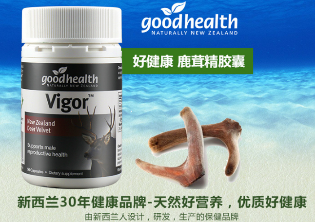 goodhealth鹿茸精胶囊50粒