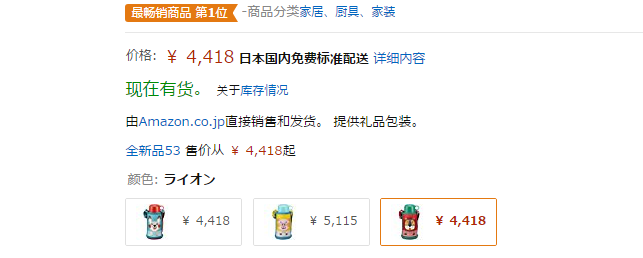 tiger虎牌mbrb06g小狮子款杯06l狮子兔子