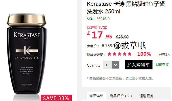 kerastase卡诗黑钻凝时鱼子酱洗发水250ml