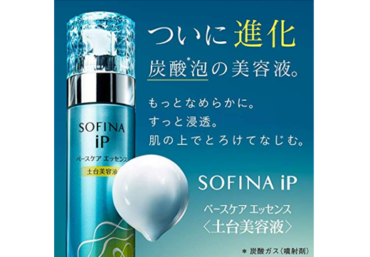 林允推荐！SOFINA苏菲娜IP美活浓密碳酸泡土台美容液55g,特价2970日元