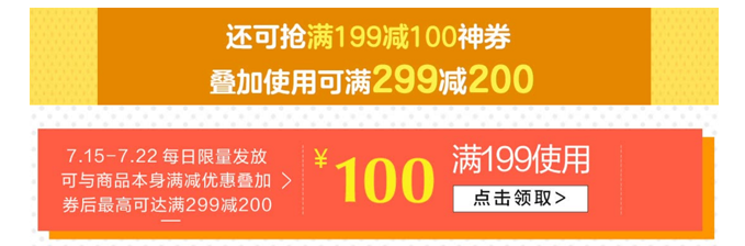 京东全球购个护美妆学生认证199 100优惠券 叠加3件5折等 拔草哦
