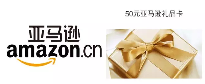 汇丰银行亚马逊中国满0元赠50元礼品卡 拔草哦