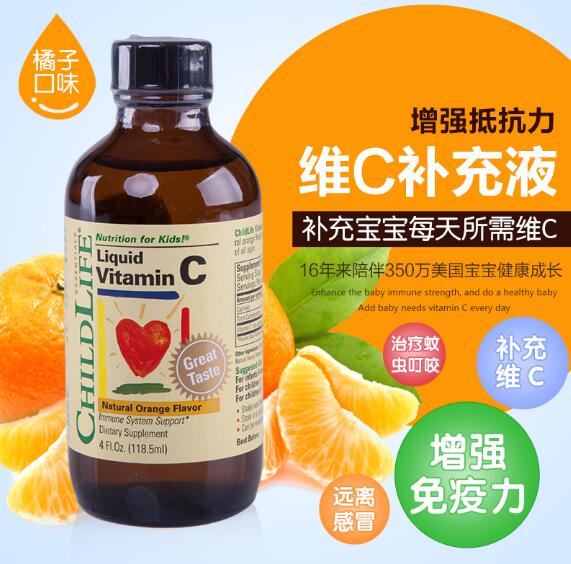childlife童年时光维他命c补充液香橙味1185ml