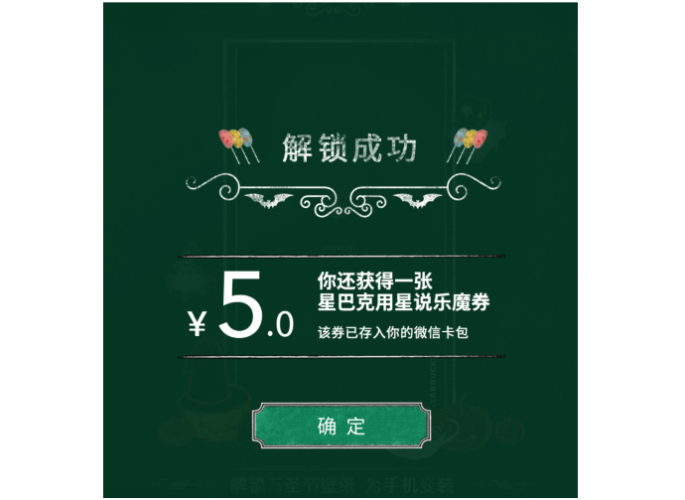星巴克5元代金券