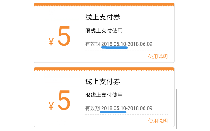 顺丰优惠券 5元