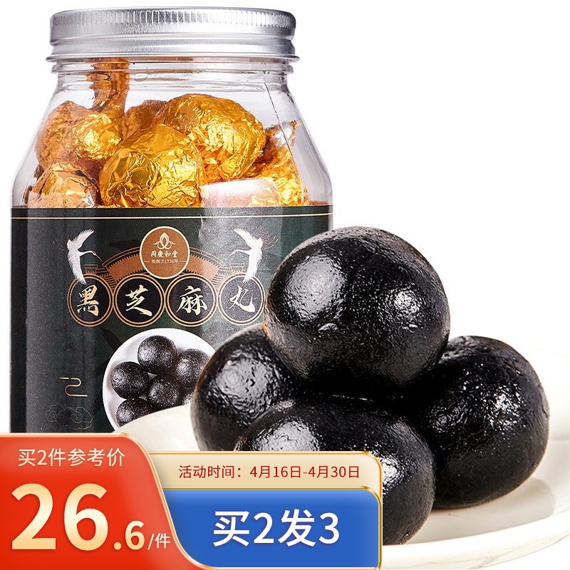 【JD旗舰店】同庆和堂 黑芝麻丸  蜜制芝麻丸270克