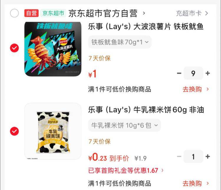 地区价进店看看 可拍10