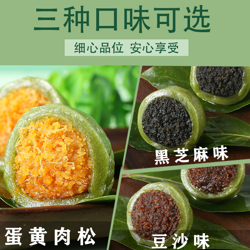 艾草青团蛋黄肉松黑芝麻豆沙糯米糍多口味
