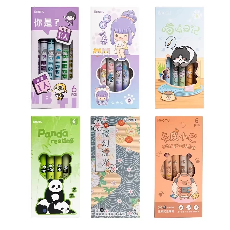 天降1.5元！合慕熊猫直液中性笔一盒6支