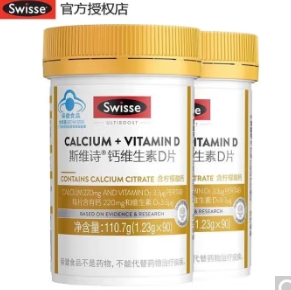79.2元包邮！Swisse斯维诗维生素D片 90粒*2瓶