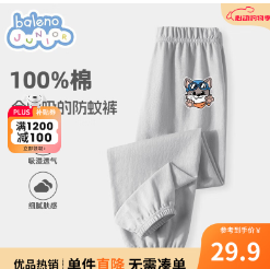 16.3元/条！班尼路 母婴纯棉防蚊裤2条（需凑单）