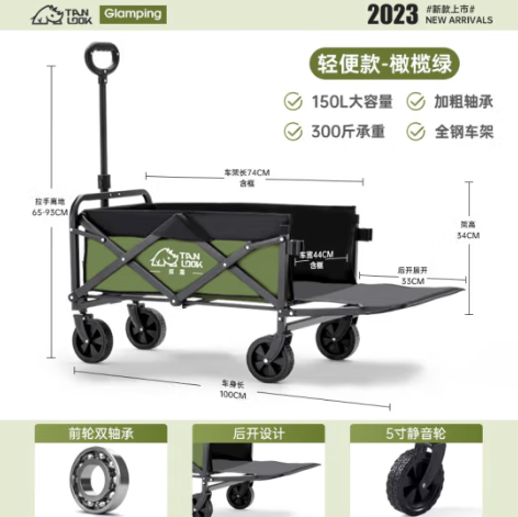 125元包邮！探露（TANLU）户外露营车可折叠 230L大容量500斤承重