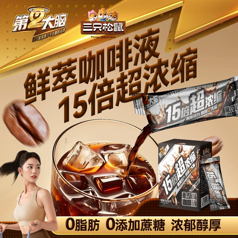 【商超同款】三只松鼠浓缩咖啡液