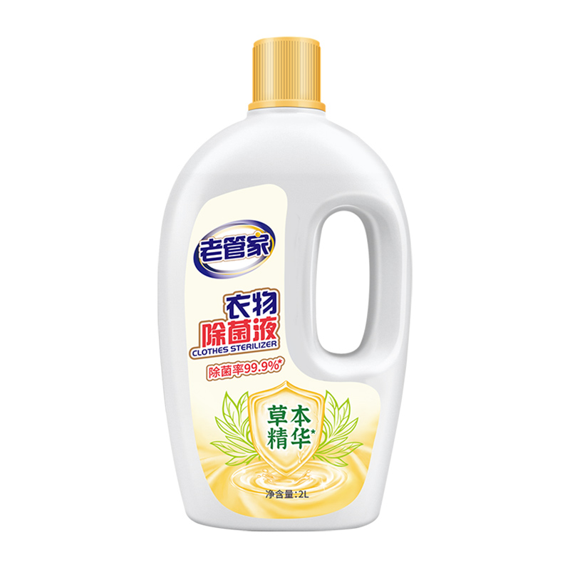 【1件5折】老管家衣物除菌液2L