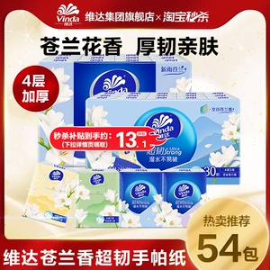 【下拉领补贴】维达超韧迷你纸手帕5张4层54包纸巾实惠装ms