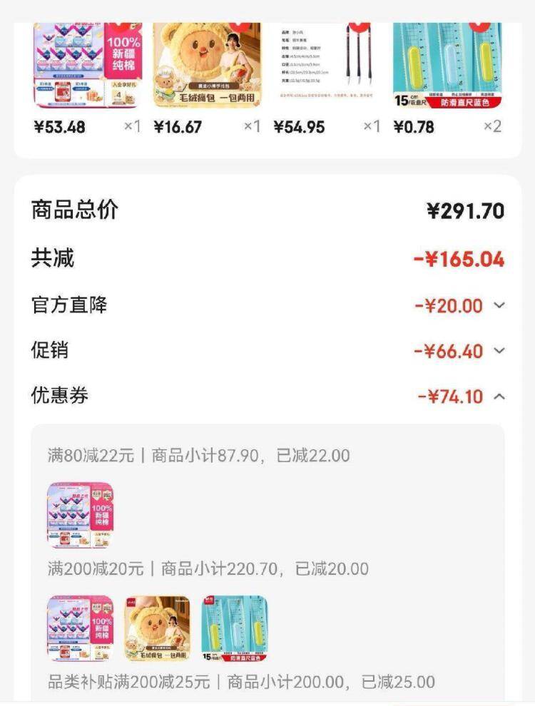 黄油小熊16再送复购20卫生巾返20津贴+1000京豆