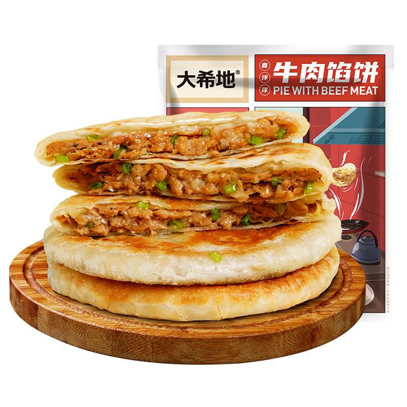 【大希地】牛肉馅饼速食半成20片装