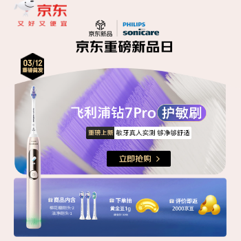 京东 飞利浦新品重磅上新 下单赠高价值好礼