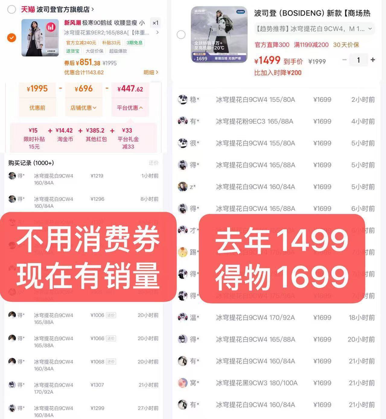波司登六代派克鹅绒服到手851元